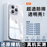 纽霸 苹果17/16/15/14/13/12/Pro保护壳iPhone11ProMax/X/XR硅胶Xs/Plus防摔手机保护套 硅胶透明壳1个装 苹果16