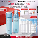 珀莱雅水漾肌密水乳套装(水+乳)补水化妆品套装护肤品 生日礼物