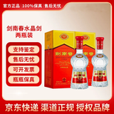 剑南春剑南春水晶剑52度浓香型（年份包装随机发）500ml单瓶【喜酒】 52度 500mL 2瓶 剑南春两瓶装
