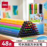 得力（deli）48色可洗水彩笔六角笔杆儿童学生画画彩色涂色颜色笔文具收纳筒儿童礼物生日画画学生开学礼物