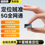 侦探侠gps定位器追踪器免安装电动汽车定位神器 热销款：全国定位+GPS北斗+免费