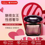范思哲（VERSACE）星夜水晶女士淡香水90ml 花香调 520送女友礼物侯明昊同款