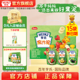 亨氏乐维滋果汁泥120g宝宝婴儿辅食佐餐泥儿童果泥6个月以上适用 果泥【礼盒装】 120g 14袋