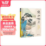 经典全集 陈少梅画集 8开中国画临摹画册书籍 现代国画大家写意山水人物技法教材高清临本册页名作赏析鉴赏 杨建飞主编