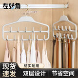 左转角皮带腰带内衣家用围巾丝巾领带衣架多功能挂钩挂架衣 月魄灰 1个