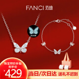 范琦（Fanci）蝶光项链女士蝴蝶手链夜晚发光纪念日生日520情人节礼物送女友送 项链+手链（次日达）