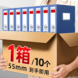 金值10只55mmA4档案盒加厚塑料文件盒收纳资料盒财务凭证收纳盒人事档案袋文档合同文件夹收纳办公用品