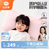 良良（liangliang）婴儿枕头0-3-6岁儿童医护级枕头定型枕纠正头型科学防偏枕套礼盒 【医护plus】 3-6岁小兔子 双枕套