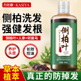 力仕康侧柏叶洗发水何首乌防断发强健发根滋养头皮脱发适用中草药400ml
