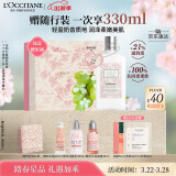 欧舒丹身体乳礼盒樱花青提恋樱润肤250ml滋润保湿持久留香生日礼物女士
