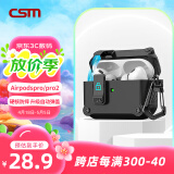 创思米 适用于AirPods Pro二代保护套pro2防摔磁吸保护壳苹果无线蓝牙耳机套防丢分体式智能弹盖 黑色
