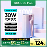 罗马仕充电宝30W自带线快充20000毫安时大容量便携 支持苹果15快充兼容/27W/20W 可上飞机移动电源 渐变