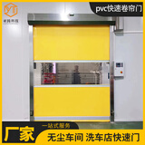 pvc快速卷帘门 高速开合防风防尘升降门 工业区车间自动感应快速门 可定制