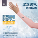 Keep冰袖防晒袖套宽松冰柱袖女防紫外线冰丝袖凉感单腕款 樱花粉