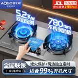 澳士顿 【780x450】燃气灶天然气不锈钢大面板大尺寸猛火煤气灶双灶嵌入式液化气灶大开孔免扩孔一级能效 指导安装-780定时加厚不锈钢 018 管道-天然气