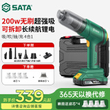 世达 SATA车载吸尘器无刷强吸力家用车用吸尘机无线手持大功率桌面除尘机 200w无刷单电+吸吹抽充+滤芯*5
