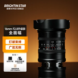 星曜光学星曜16mm F2.8全画幅超广角风光建筑手动微单镜头星耀1628 【套餐一】标配+UV镜+清洁套装等 索尼E口（A7C/A7M3/A7S3/A7M4）