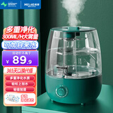 美菱（MeiLing） 加湿器家用轻音大容量大喷雾空调办公卧室内孕妇婴儿小型智能恒湿空气净化香薰机 机械净化款