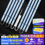 欧普源兴灯带led灯条长条灯板三色变光贴片灯盘卧室客厅灯吸顶灯替换灯芯 52cm9条三色变光180W