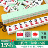 华圣麻将牌家用手搓麻将42mm大号一级品144张翡翠双玉色麻将桌布H-065