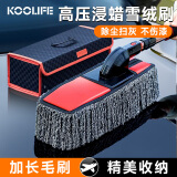 KOOLIFE汽车除尘掸子 蜡拖扫灰擦车神器汽车拖把可伸缩洗车刷扫车工具