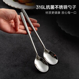 onlycook抗菌316L不锈钢勺子 食品级长柄汤匙 吃饭辅食勺小汤勺调羹