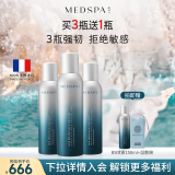 美帕（MEDSPA）维生素B5修护喷雾150ml*3补水保湿舒缓敏感爽肤水护肤礼物送女友