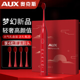 奥克斯（AUX）电动牙刷成人声波震动细软毛柔和亮白学生情侣礼盒装送母亲节520礼物送礼 宝石红【4刷头+心意礼盒套装】
