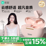 索爱（soaiy）SL6 Pro蓝牙耳机真无线开放半入耳式运动跑步骑行通话降噪适用苹果华为小米 粉