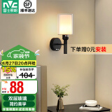 雷士（NVC）北欧简约led壁灯百搭床头灯卧室灯书房走廊灯灯具灯饰 尼蒂娅 北欧壁灯【需另购光源】