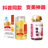 南京同仁堂 维生素E软胶囊玫瑰油凝胶糖果脸部用护肤涂皱纹 同仁堂ve+玫瑰油162粒脸部用