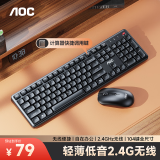 AOC KM460无线键盘鼠标套装 键鼠套装 低音按键 防溅洒设计 商务办公家用 笔记本台式电脑通用 黑色