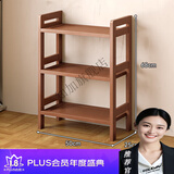 知加置物架多层收纳架子落地简易楠竹厨房客厅靠墙书货杂物零食储物架 (全板)茶色3层50长【加粗加固】