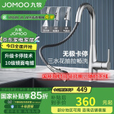 九牧（JOMOO）抽拉悬停厨房水龙头冷热出水可旋转三档切换龙头33098-385/1B5-Z