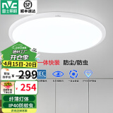 雷士（NVC）卧室吸顶灯阳台灯简约超薄奶油风IP40防蚊虫led照明灯具灯饰-月白 48瓦暖白光丨一体快装IP40