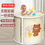 京东京造 可折叠浴桶洗澡桶家用婴儿童游泳桶浴桶坐浴盆汗蒸桶可可熊