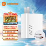 小米充电器67W套装含数据线充电头适用小米12 13 K60redmi手机小米5 5pro平板/笔记本充电 小米67W充电器套装 轻享版 标配