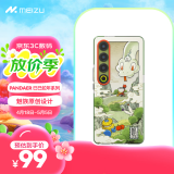 魅族（MEIZU）PANDAER 已巳蛇年 抗菌抗摔壳 巳巳平安 适用魅族 21 PRO 抗菌防撞工艺 IML印刷 全包结构