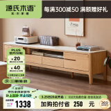 源氏木语全实木电视柜北欧风橡木地台柜现代简约矮柜客厅地柜储物收纳柜子 1.5米圆角岩板电视柜(鱼肚白) 整装
