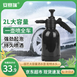安赛瑞 泡沫喷壶 手动高压洗车pa壶泡沫器喷水壶 配喷水头 8I00098