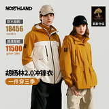 诺诗兰（NORTHLAND）【胡杨林2.0】户外女士防风防泼三合一冲锋衣徒步登山服外套