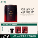 相宜本草红景天焕白淡斑修护乳霜50g+替换芯50g+面膜2片护肤品