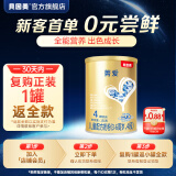 贝因美（Beingmate）菁爱儿童成长奶粉4段3-6岁 全面营养骨骼发育 含乳铁蛋白 4段150g1罐【新老包装随机发】