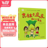 小学生基础阅读书目·世界儿童文学大师林格伦作品精选·注音美绘版·长袜子皮皮教训鲨鱼