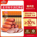 哈肉联哈尔滨红肠 正宗红肠 东北特产 开袋即食熟食猪肉牛肉香肠腊肠 【黑猪肉30%】瘦肉型85g*6支
