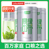 乐品乐茶高山绿茶黄山云雾特级2025新茶茶叶明前浓香型春茶散装自己喝500g