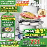 摩飞电器（Morphyrichards） 电蒸锅家用速蒸锅大容量多层不锈钢蒸炖锅蒸煮锅一体多功能锅 MR1168 轻奢蓝标配【小甜盅*2+防烫手套】12L