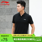 李宁（LI-NING） 短袖t恤男速干衣女运动休闲上衣凉爽吸汗透气篮球健身训练服T恤 183黑色升级款POLO衫 L （175）