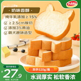 达利园厚切纯牛乳吐司520g学生早餐代餐儿童面包饱腹休闲零食糕点