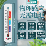 志高（Chigo）室内温度计物理婴儿房无水银灵敏高精度测温计ZG-8061